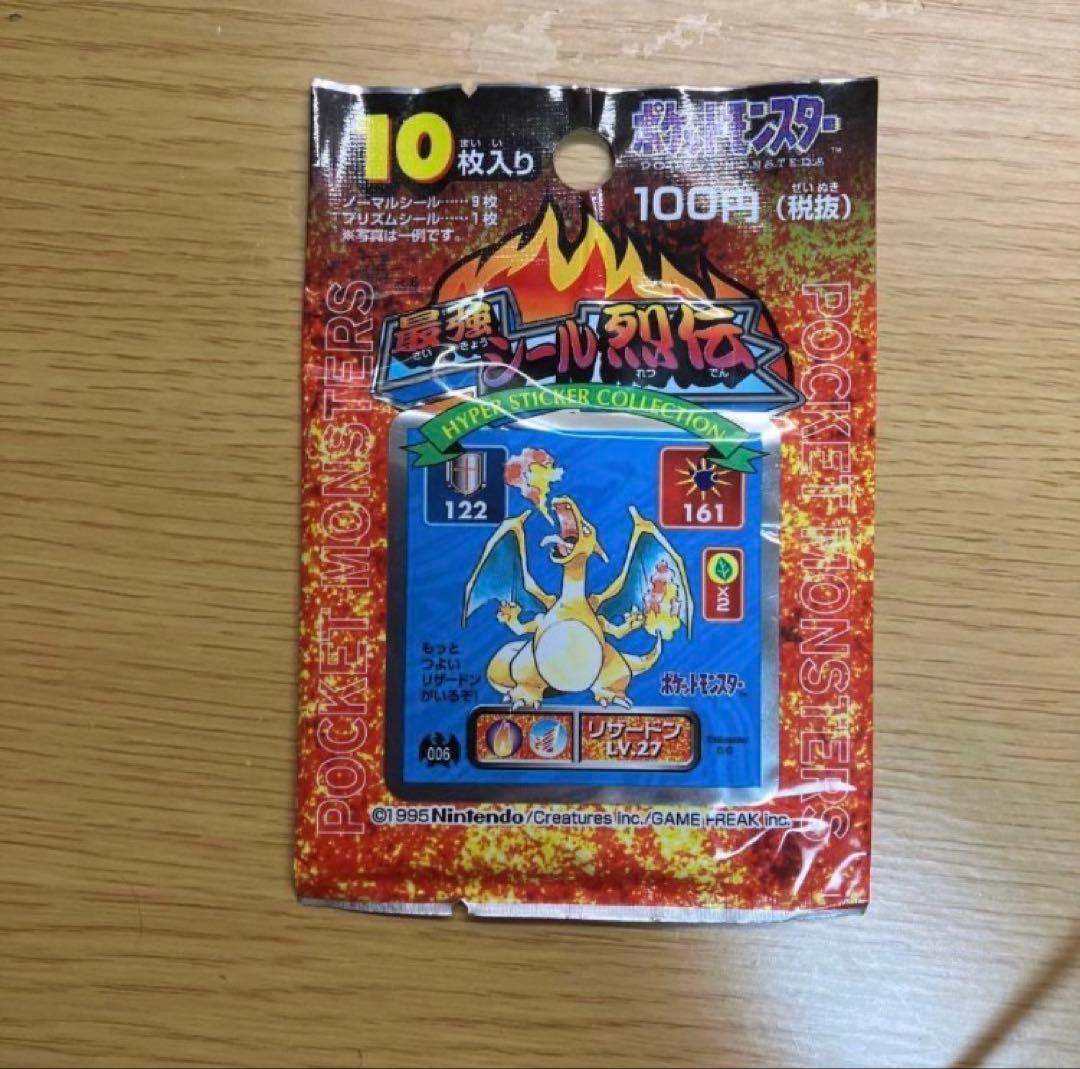 ポケモン リザードン シールコレクション 10枚入り