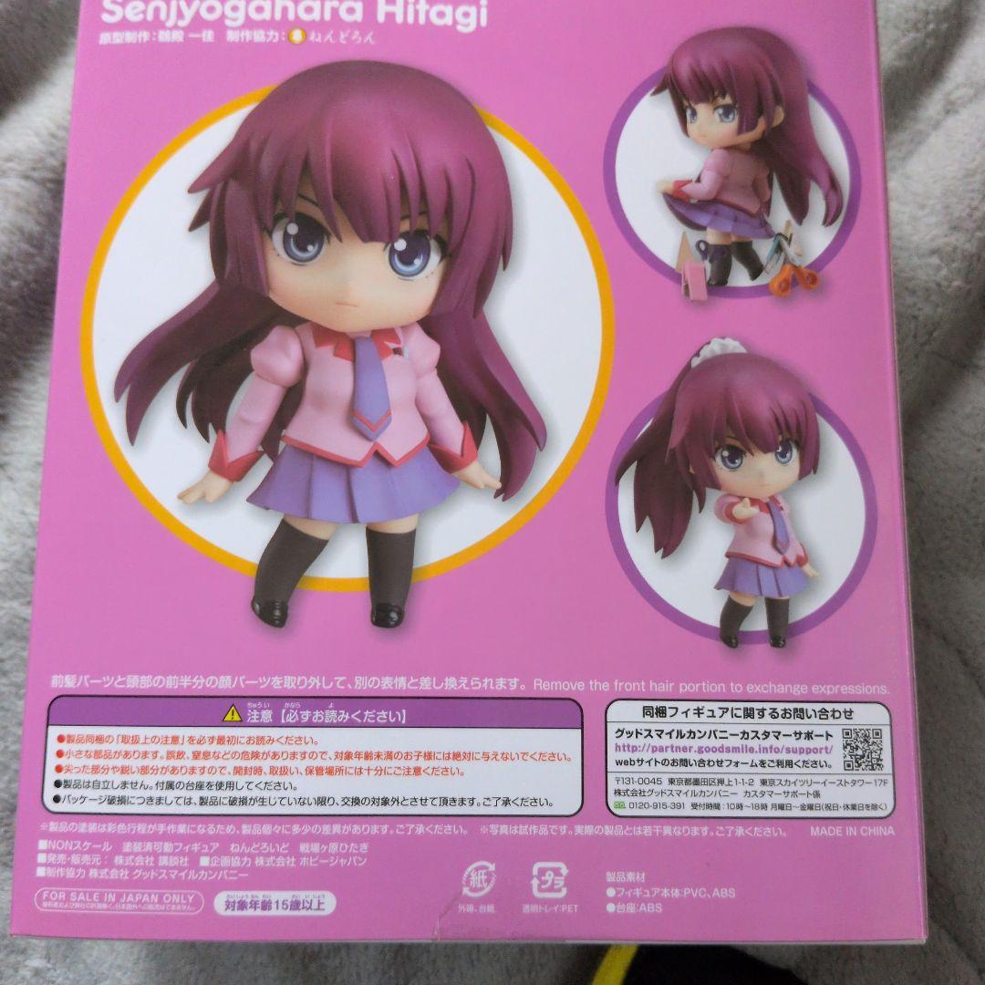 【新品未開封】ねんどろいど 335 戦場ヶ原ひたぎ 化物語