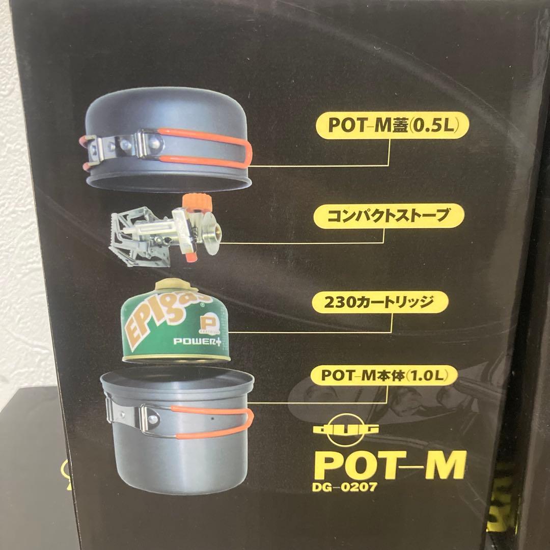 新品　【DUG】ダグ　POT-M DG-0207 アウトドア　クッカー　5セット