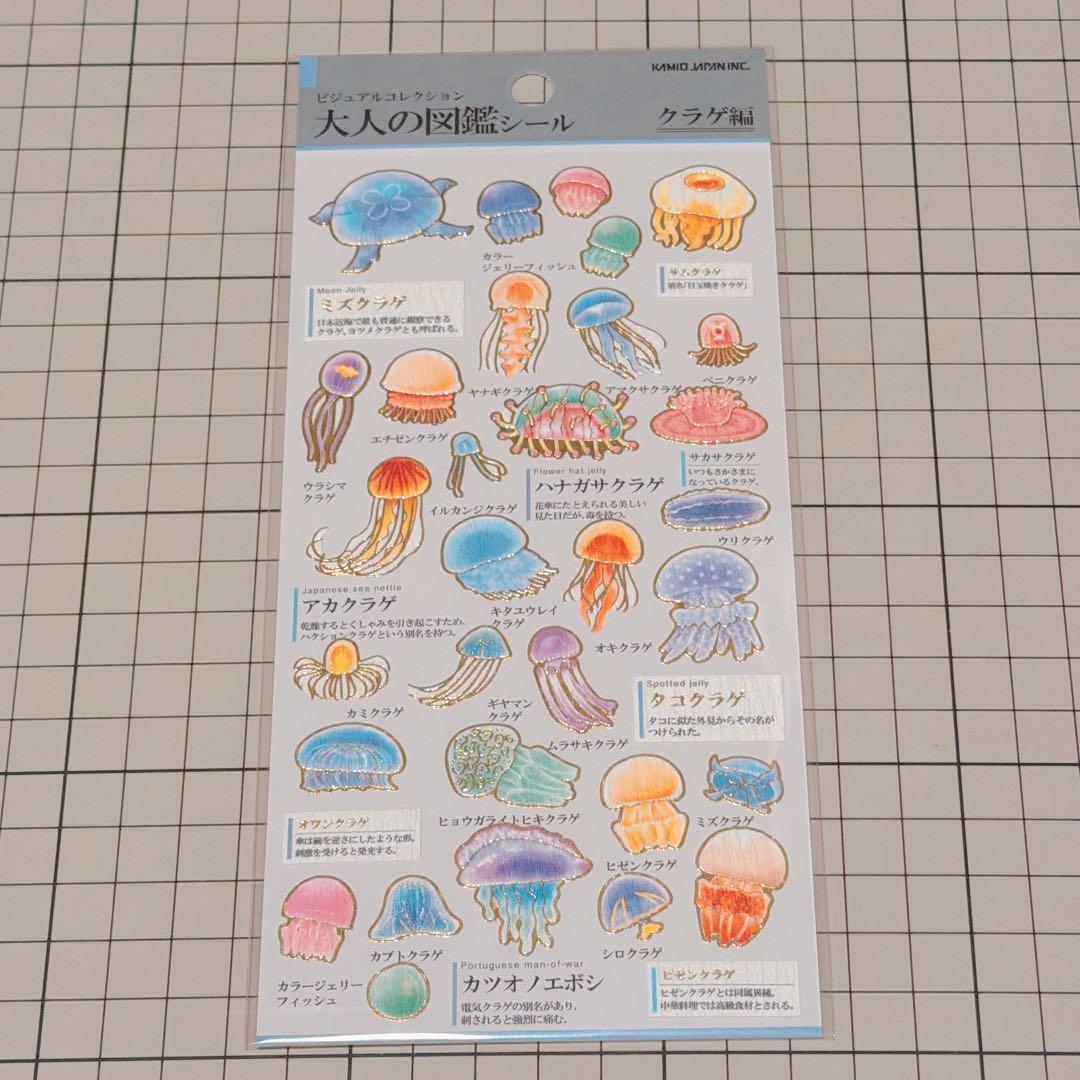 【大人の図鑑シール】 13点 たまごっち たべもの 生き物