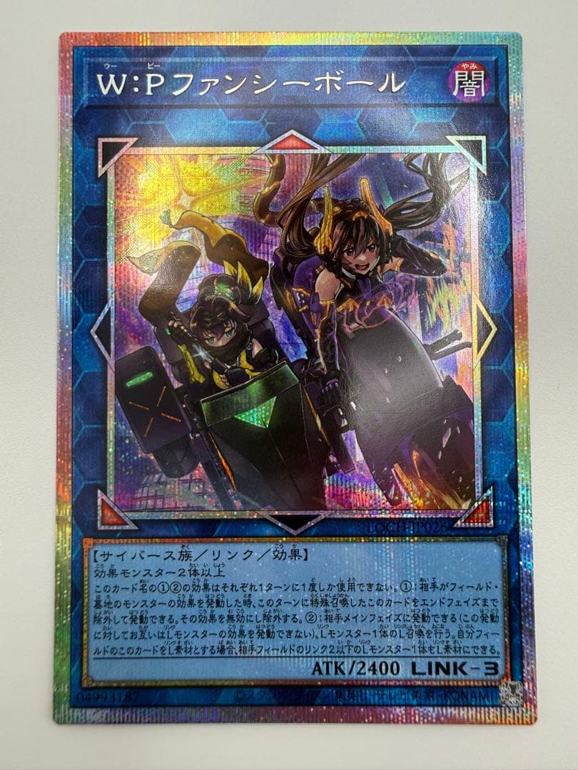 遊戯王 W:Pファンシーボール プリシク 他 サイバースまとめ