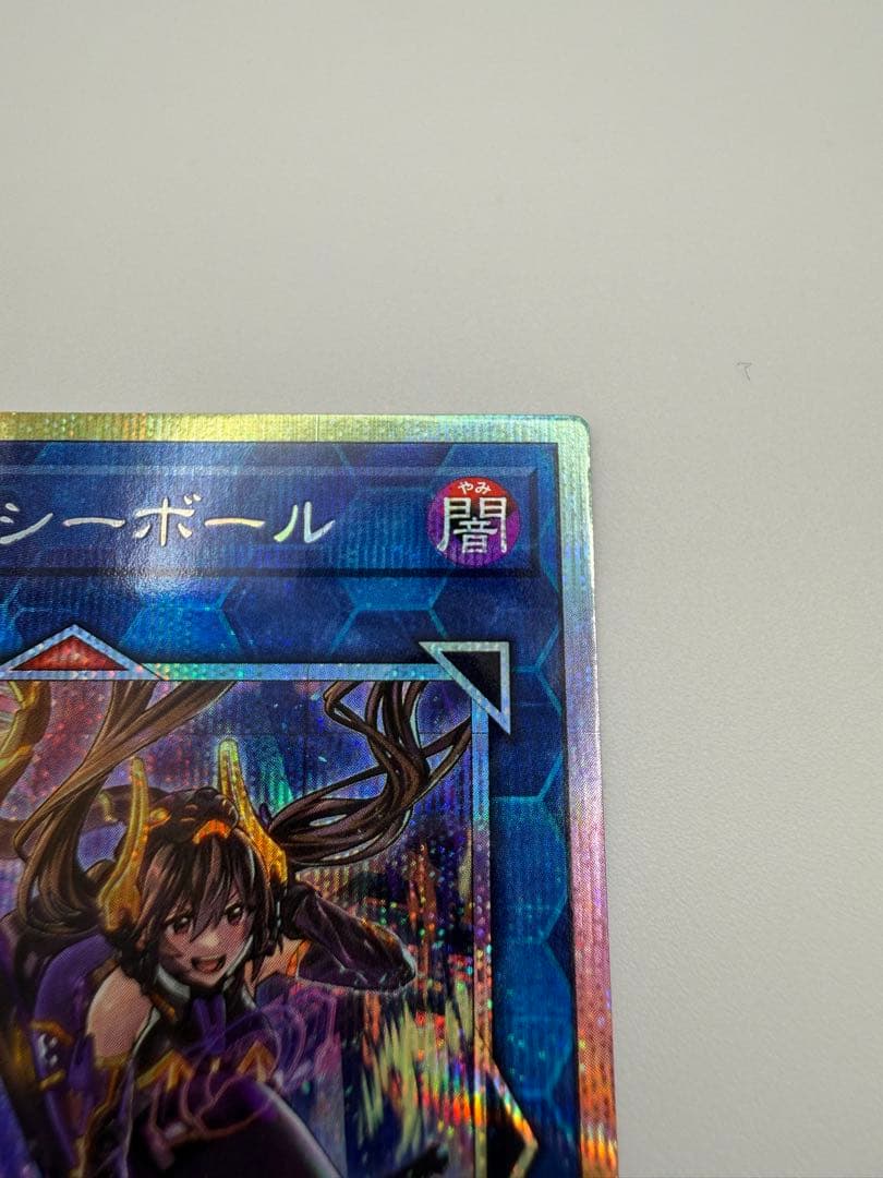 遊戯王 W:Pファンシーボール プリシク 他 サイバースまとめ