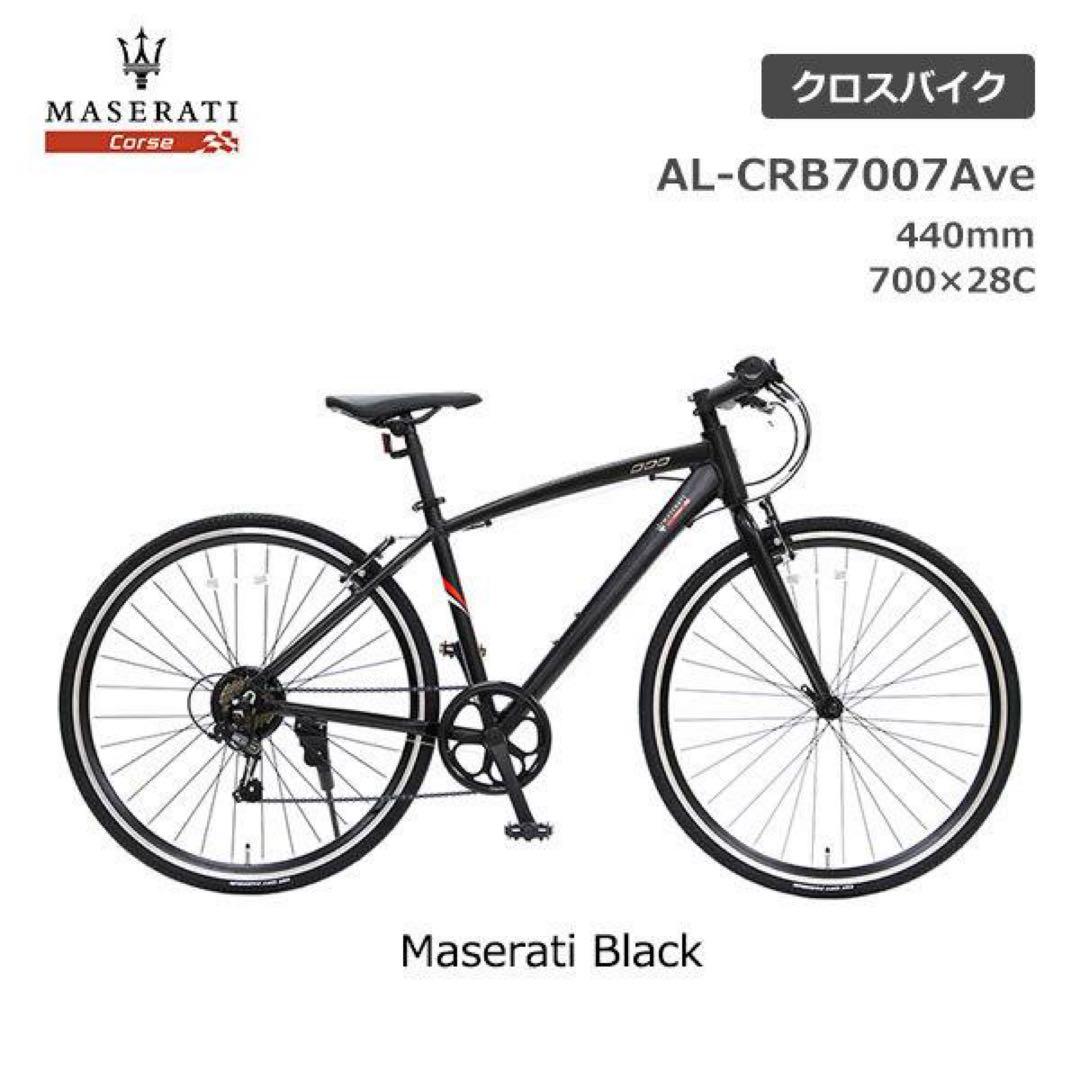 黒 クロスバイク チェーン付き