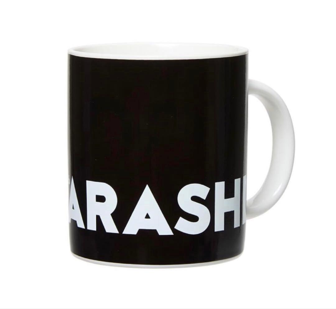 嵐 マグカップ トートバッグ　We are ARASHI 2026