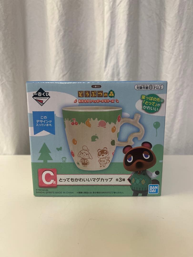 一番くじ ラストワン どうぶつの森 おかえりハッピーメモリーズ 4点セット 新品