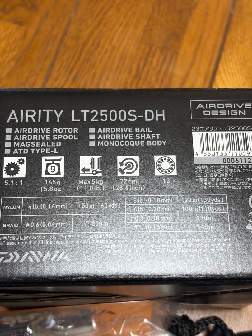 （極美品）ダイワ23 エアリティLT2500S-DH