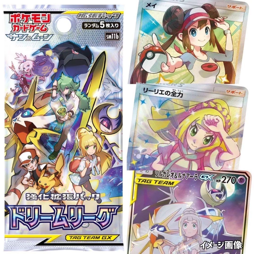ポケモンカードタッグボルトフルメタルジージードリームオルタージェネ未開封パック
