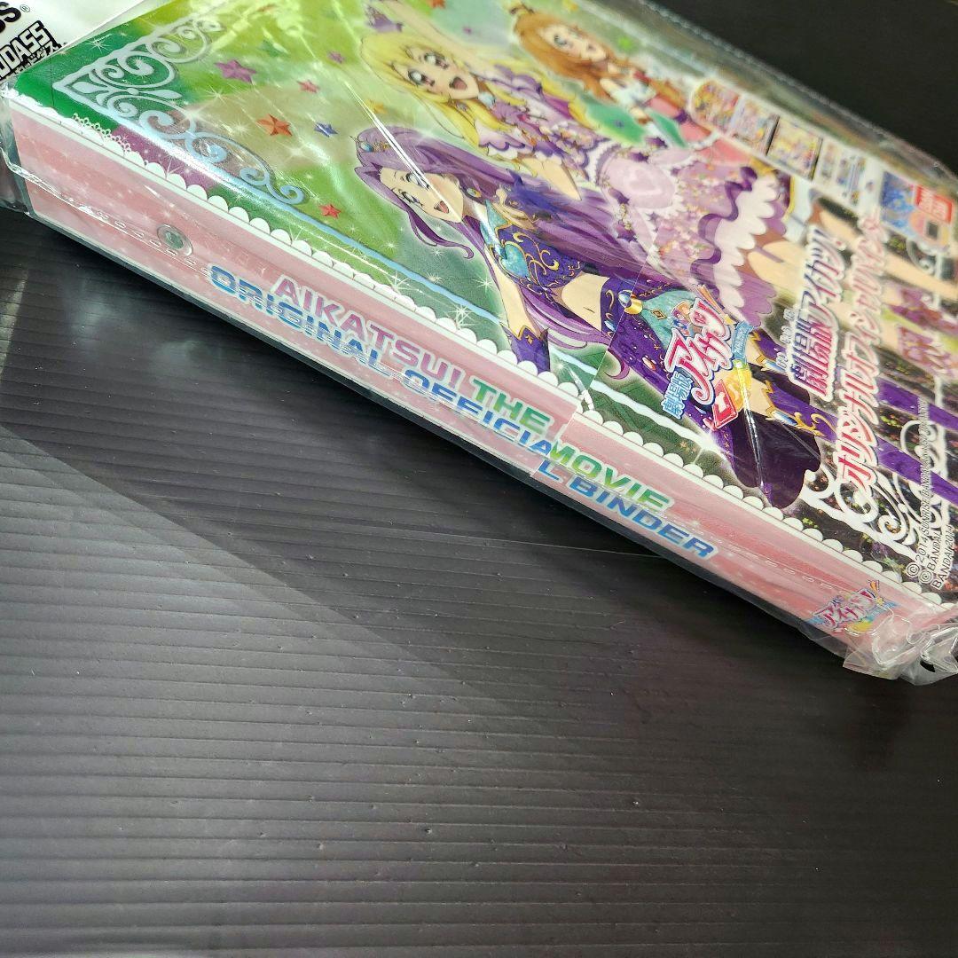 ゆ*あ様 新品未開封☆劇場版アイカツ！オリジナルオフィシャルバインダー