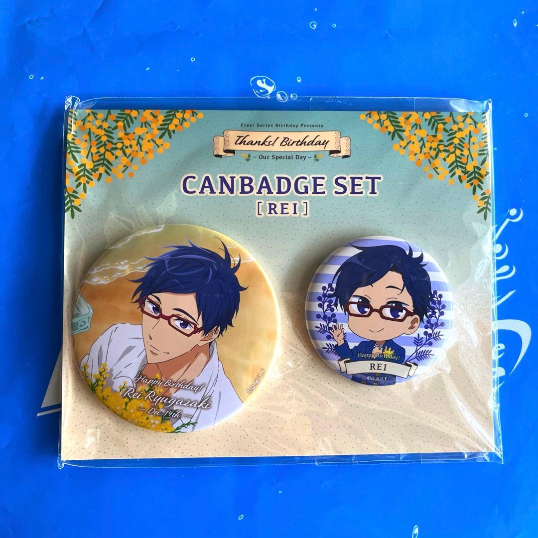 Free! 　怜　バースデー　缶バッジ