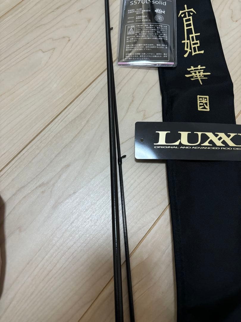 【新品・未使用】宵姫華弐 57UL-solid がまかつ