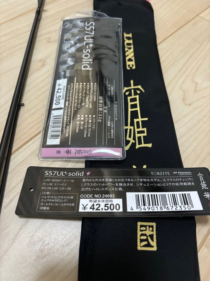 【新品・未使用】宵姫華弐 57UL-solid がまかつ