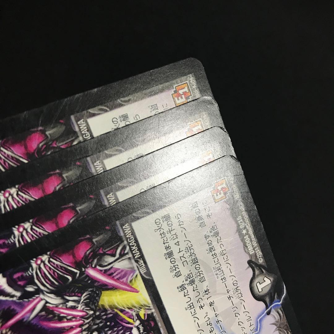 ザビデモナ　dmr01 初期　②