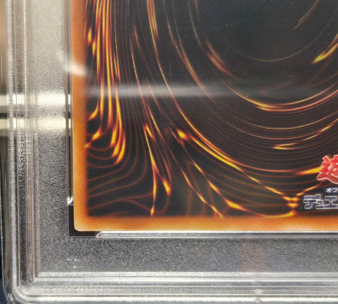 遊戯王 降雷皇ハモン レリーフ PSA10