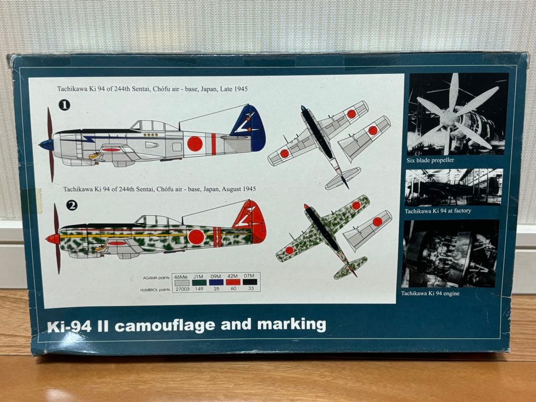 RSモデル 1/72 日本陸軍 高高度迎撃戦闘機 立川飛行機 キ-94Ⅱ 未組立