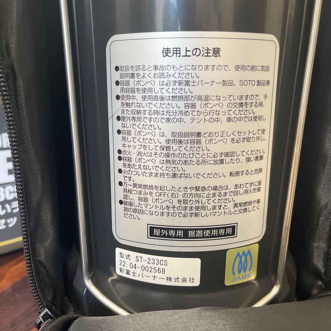 ソト(SOTO) 虫の寄りにくいランタン 【ケースセット】 ST-233CS