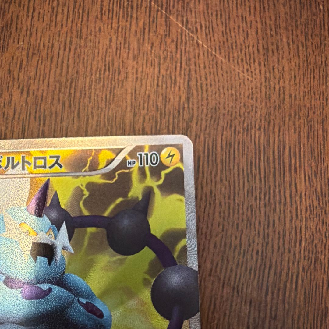 ボルトロス SR BW1 ホワイトコレクション 054/053