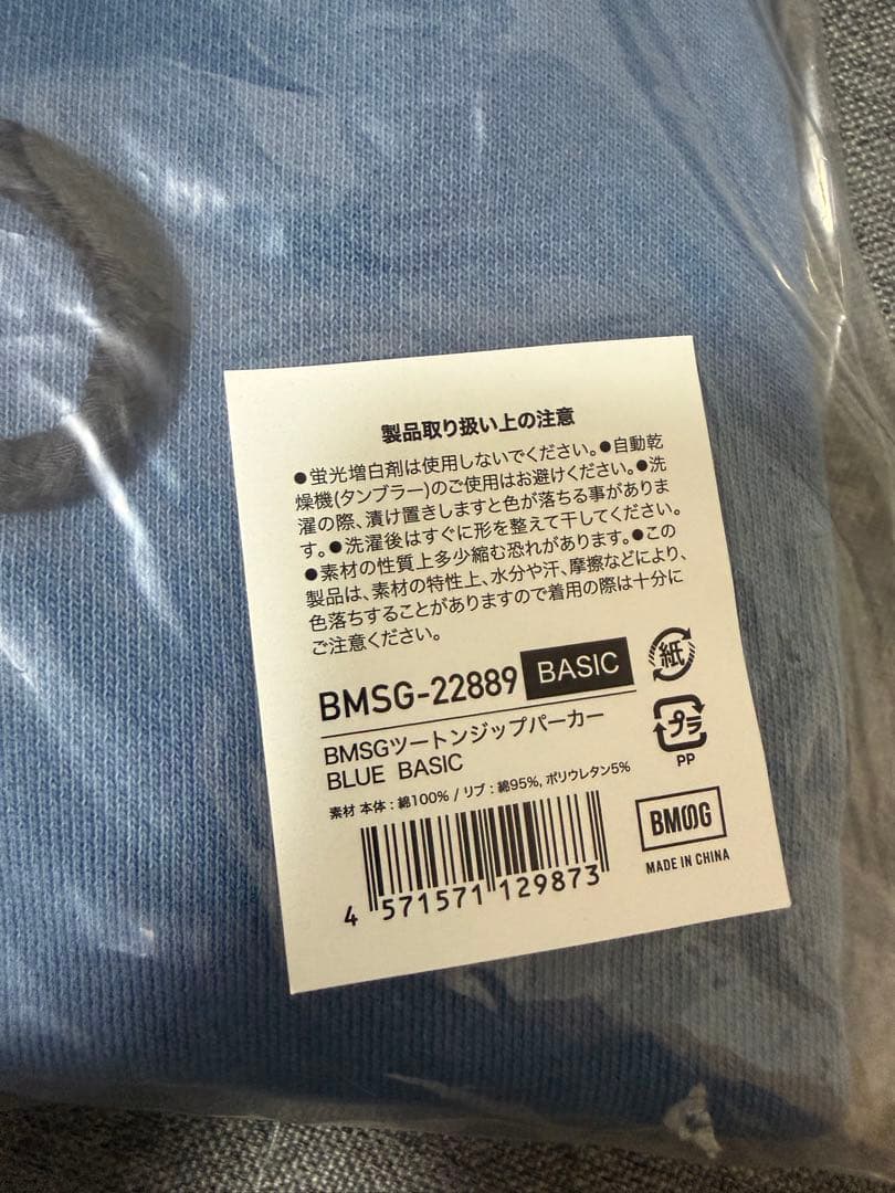 新品 BMSG ツートンジップパーカー BLUE BASIC