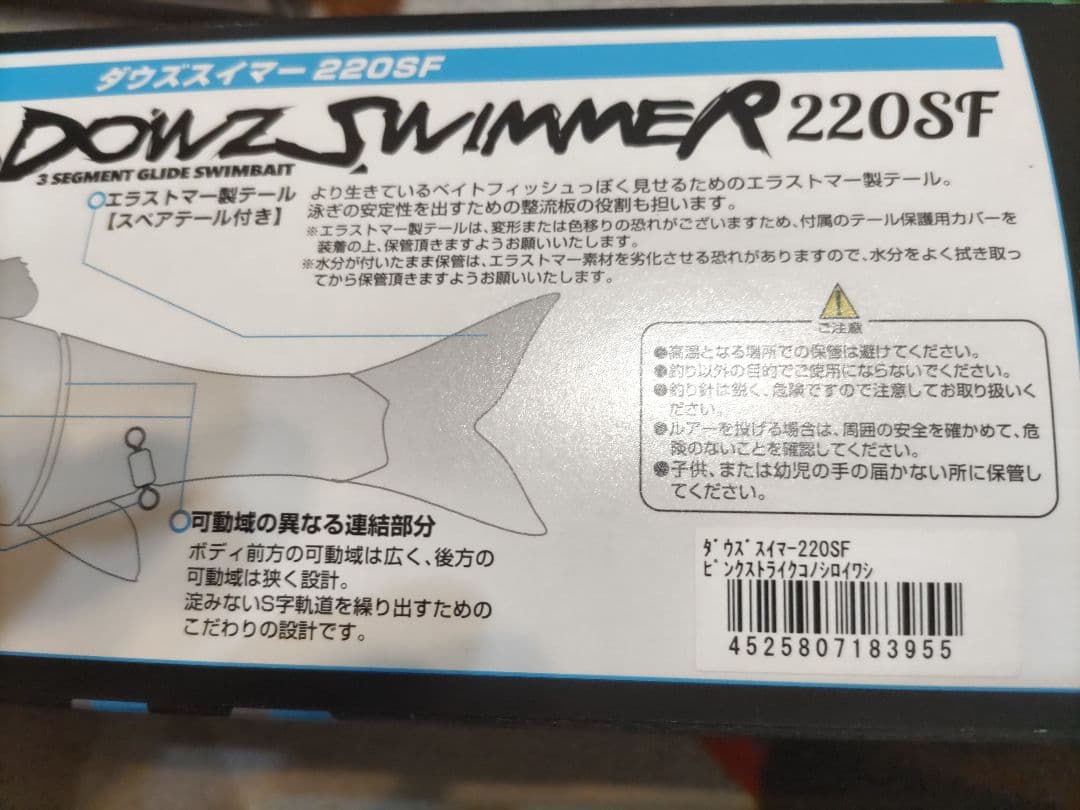 ダウズスイマー、メガドッグ新品未開封 ビッグベイト ルアー 6点セット