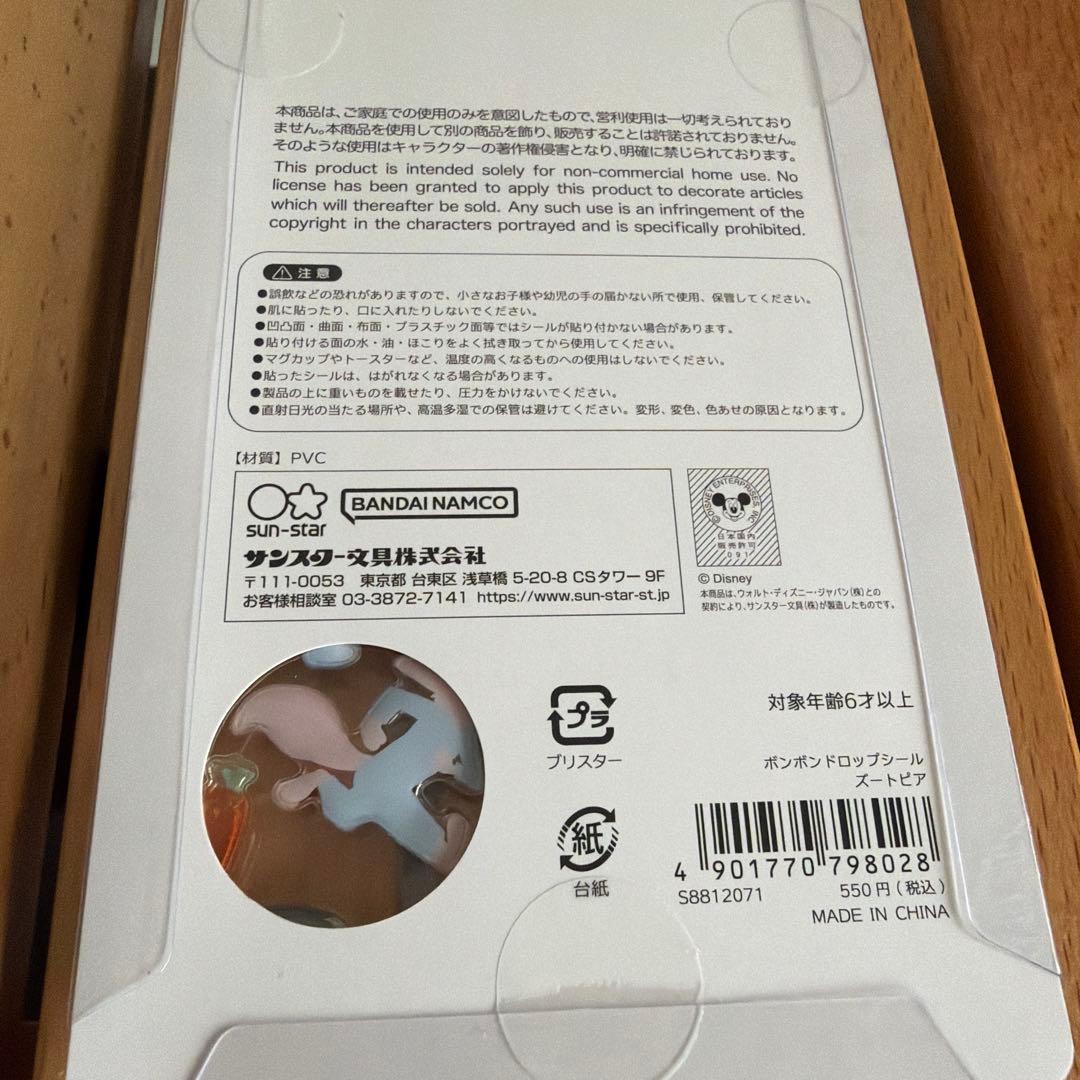 ディズニー３枚セット