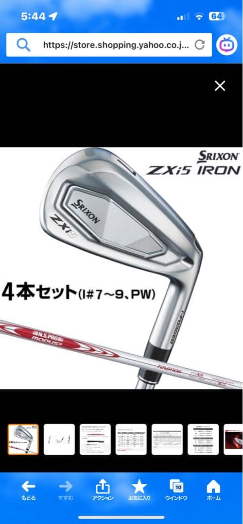 Srixon ZXi5 アイアンセット 4本 (#7〜9, PW)