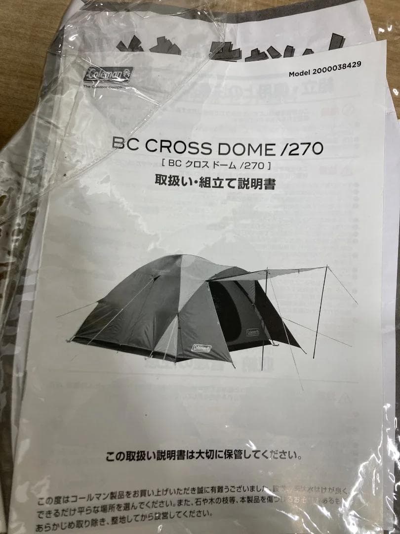 コールマン テント BCクロスドーム/270★4〜5人用 「7377