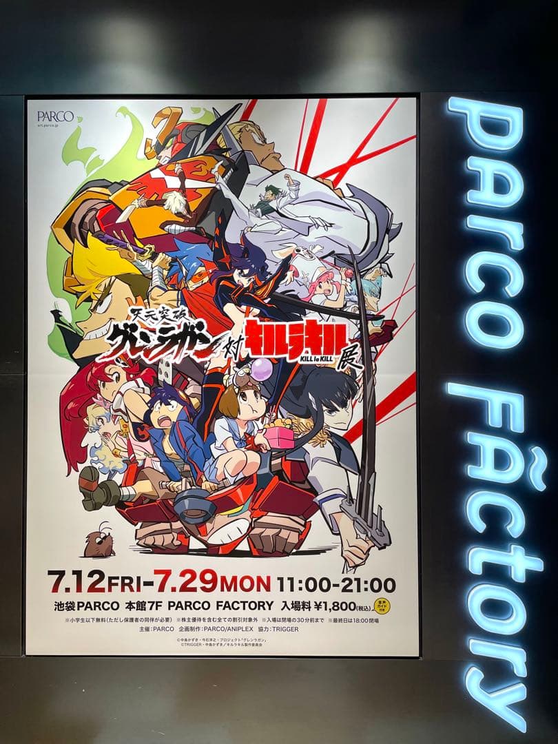纏流子&満艦飾マコ 「キルラキル 十襲年記念 」 描き下ろし アクリルスタンド