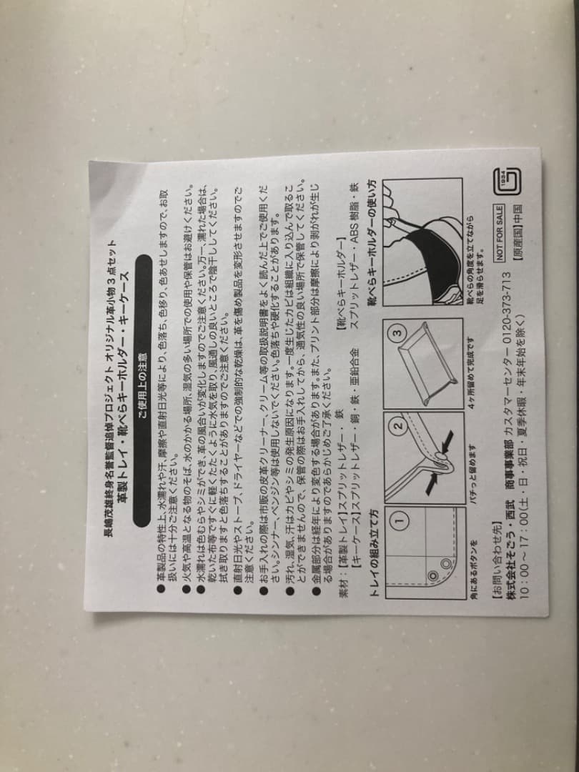 長嶋茂雄終身名誉監督追悼プロジェクト記念品３点セット