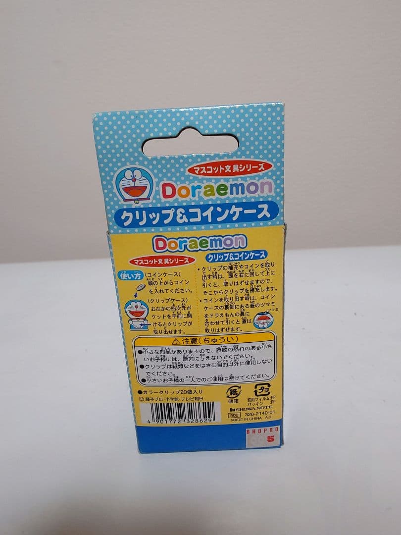 【激レア】ドラえもん　マスコット文具シリーズ　３種