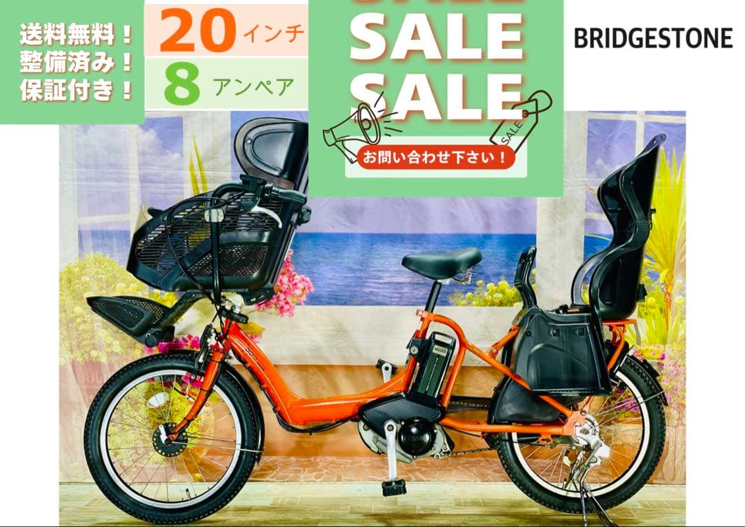 超特価！アンジェリーノ⭐️ブリヂストン子供乗せ電動アシスト自転車Y2332