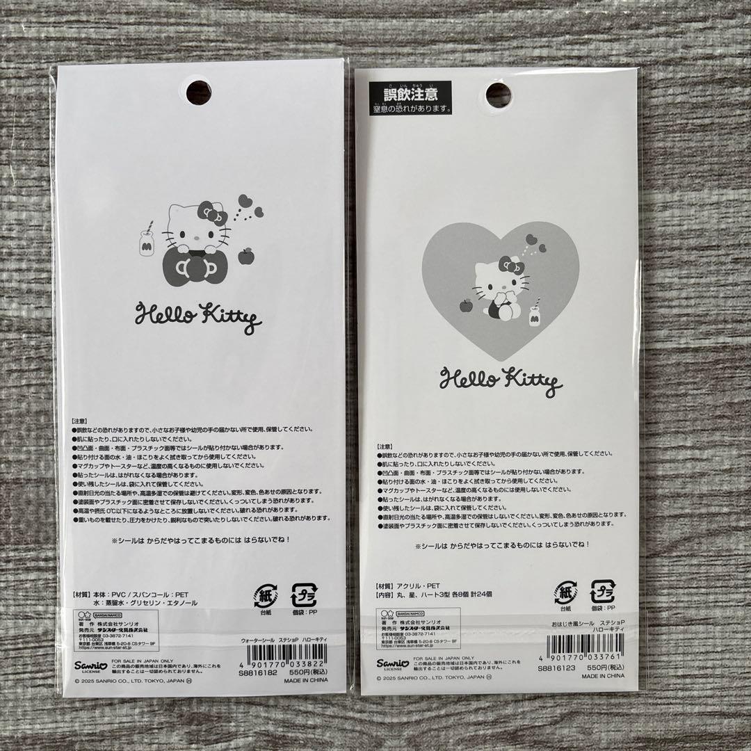 【正規品】サンリオ ウォーターシール・おはじきふう・タイルシール14点セット