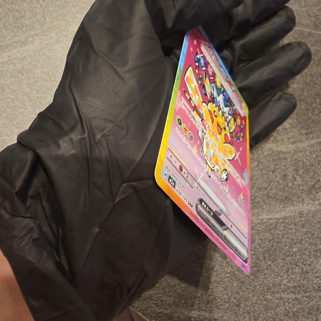 ピカチュウex SAR MEGA ハイクラスパック ローダー付き