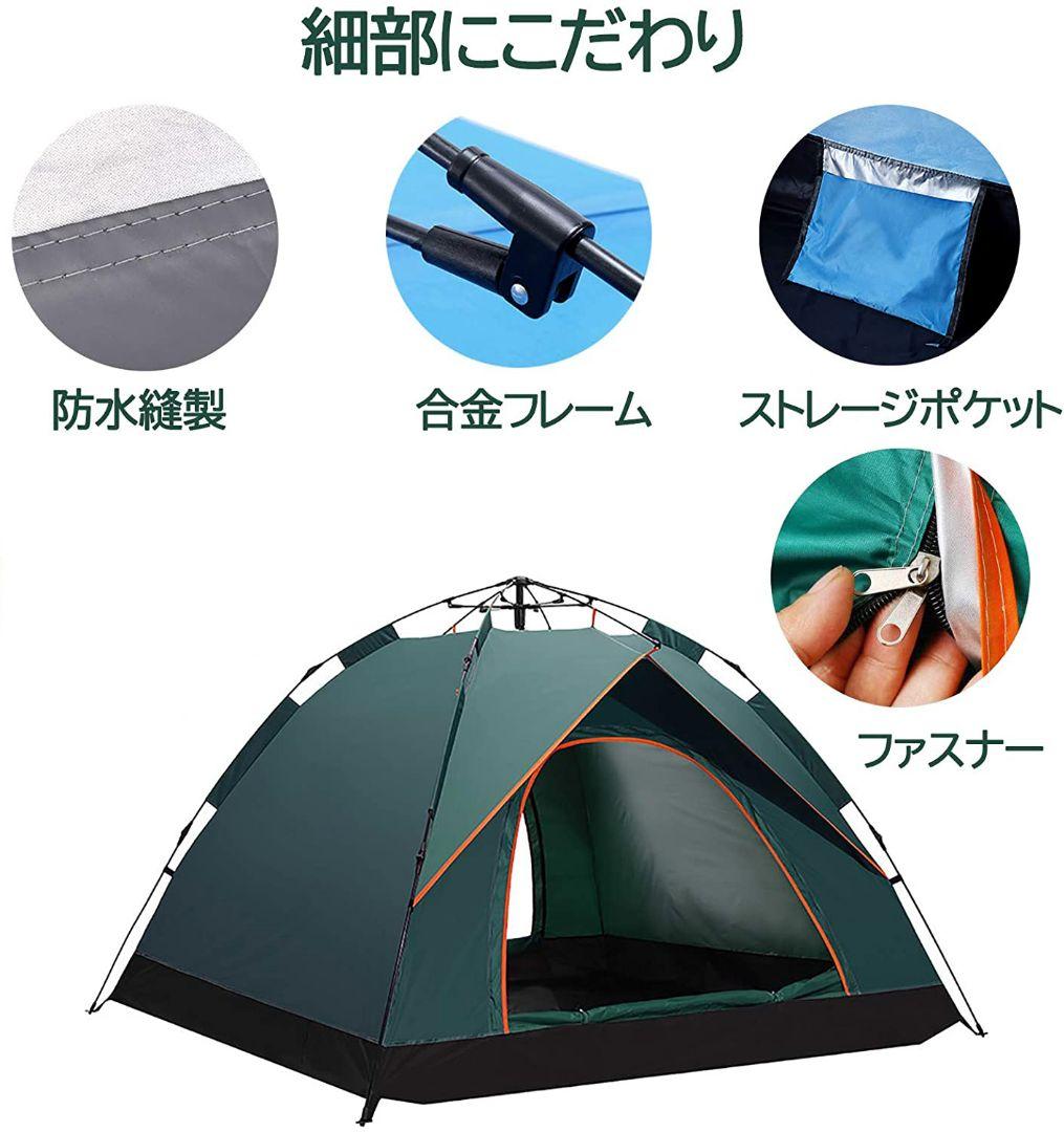 テント ワンタッチテント 3～4人用  設営簡単 折りたたみ 収納袋 青