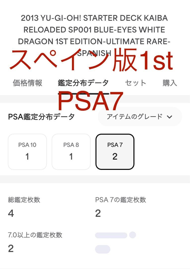 PSA10 青眼の白龍　レリーフ 英語　フランス　ドイツ　フランス　ブルーアイズ