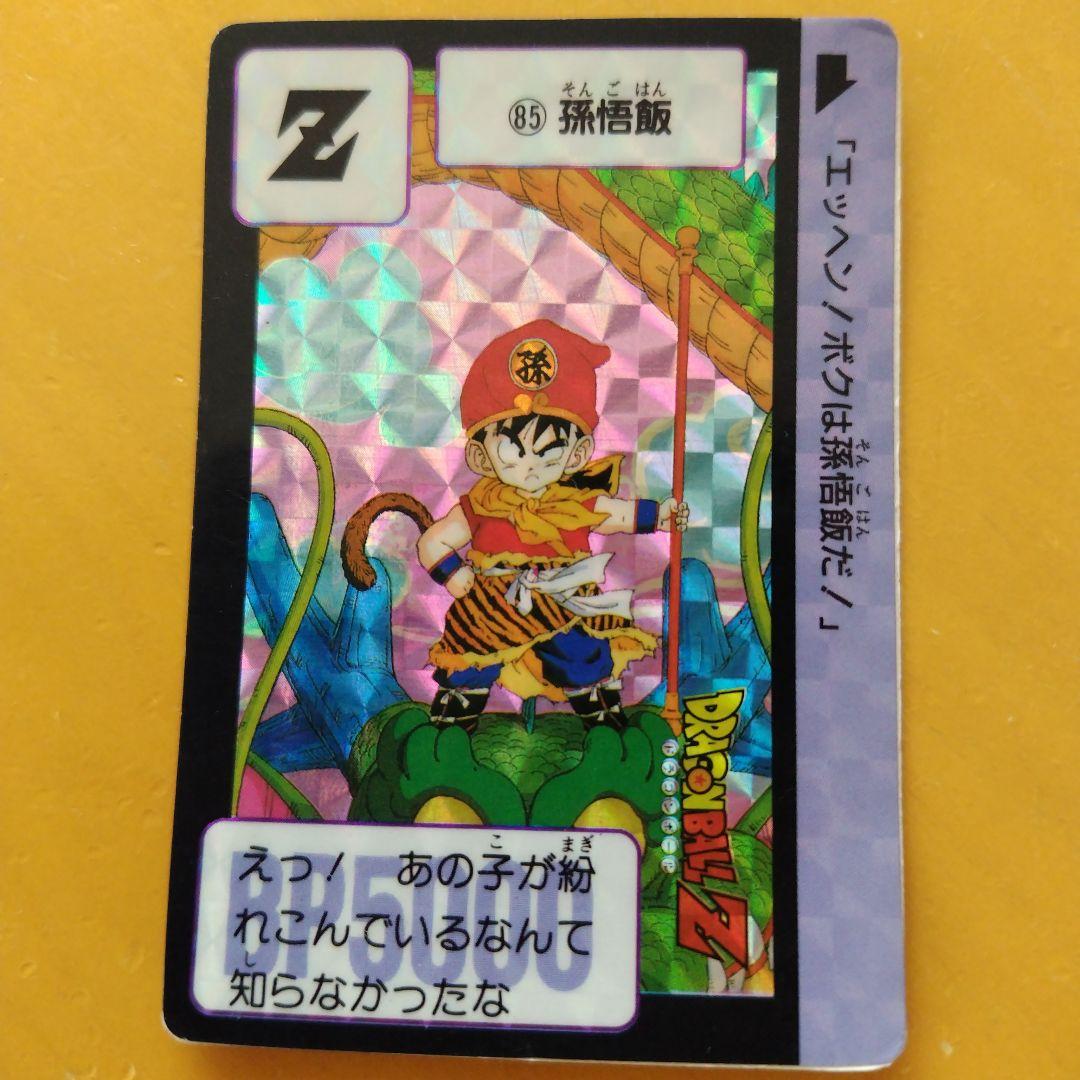 ドラゴンボールカードダス肉弾戦他セット販売 希少激レア