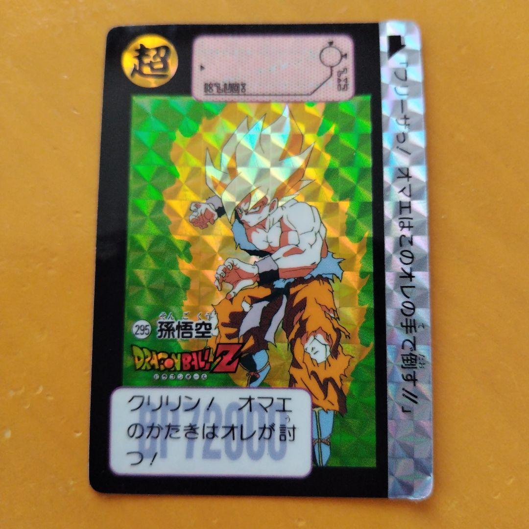 ドラゴンボールカードダス肉弾戦他セット販売 希少激レア