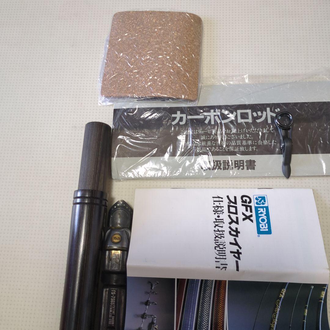 RYOBI GFX ProStar 30号420 新品詳しくは画像にて確認