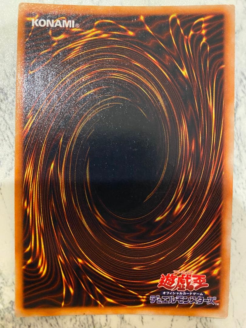 遊戯王 死のデッキ破壊ウイルス 罠カード