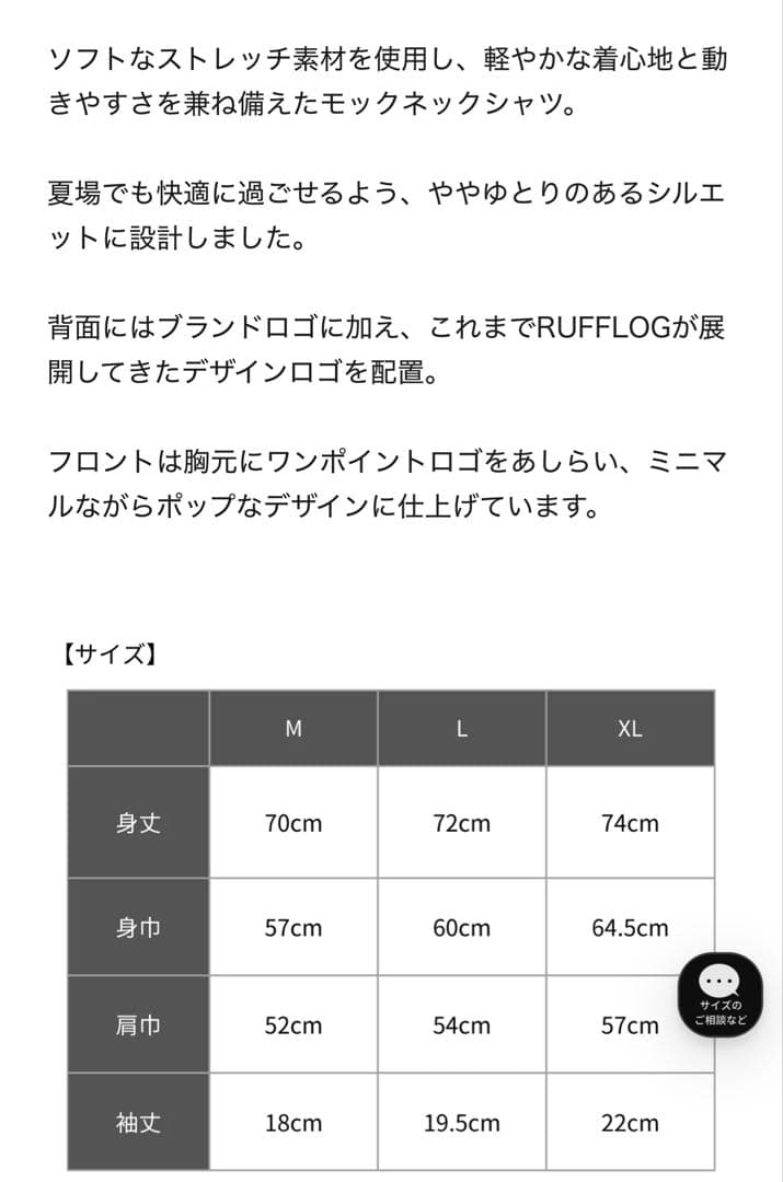 RUFFLOG ラフロッグ　モックネックシャツ ホワイト　サイズL