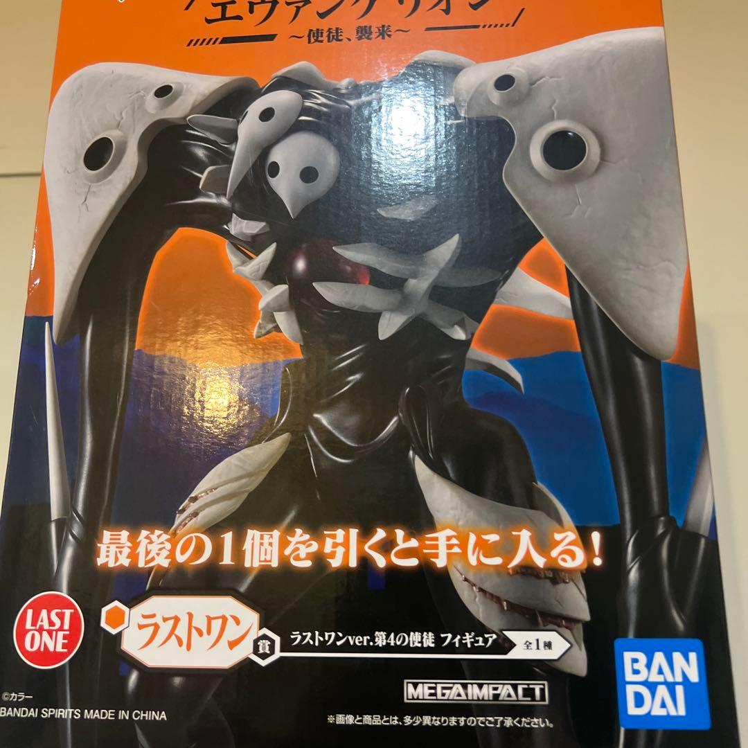 サキエル　ラストワン