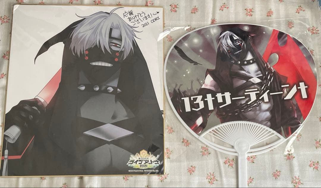サーティーン コンパスライブアリーナ2021 色紙 うちわ