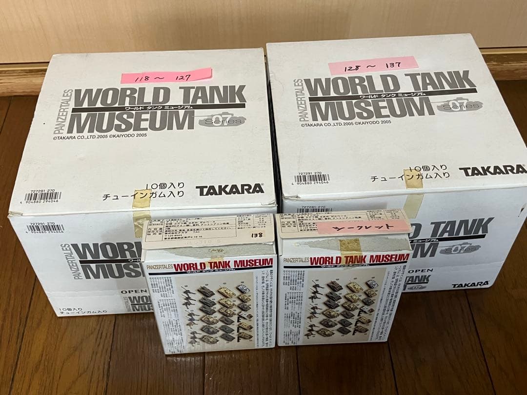 ワールドタンクミュージアム　シリーズ7 完全セット　（シークレットを含む）