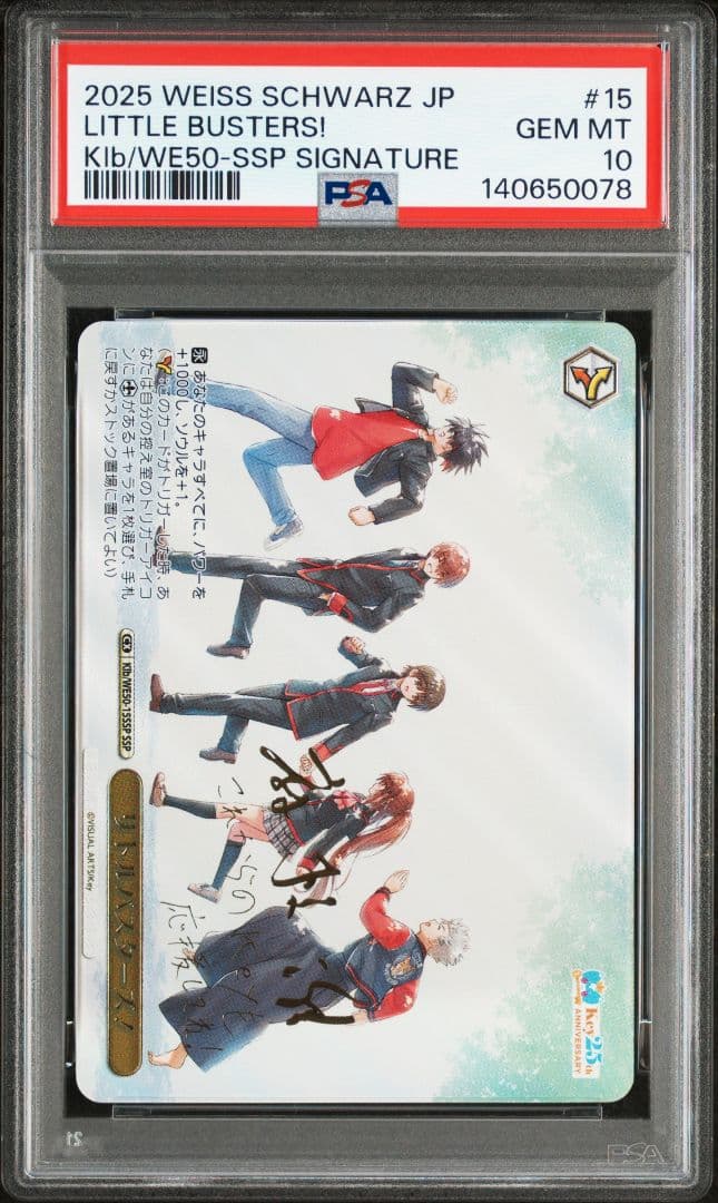 PSA10　ヴァイスシュヴァルツ Key25th リトルバスターズ SSPサイン