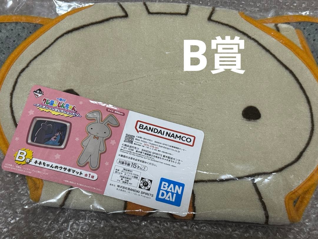 クレヨンしんちゃん 一番くじ B D F H ラストワン 賞 計11点