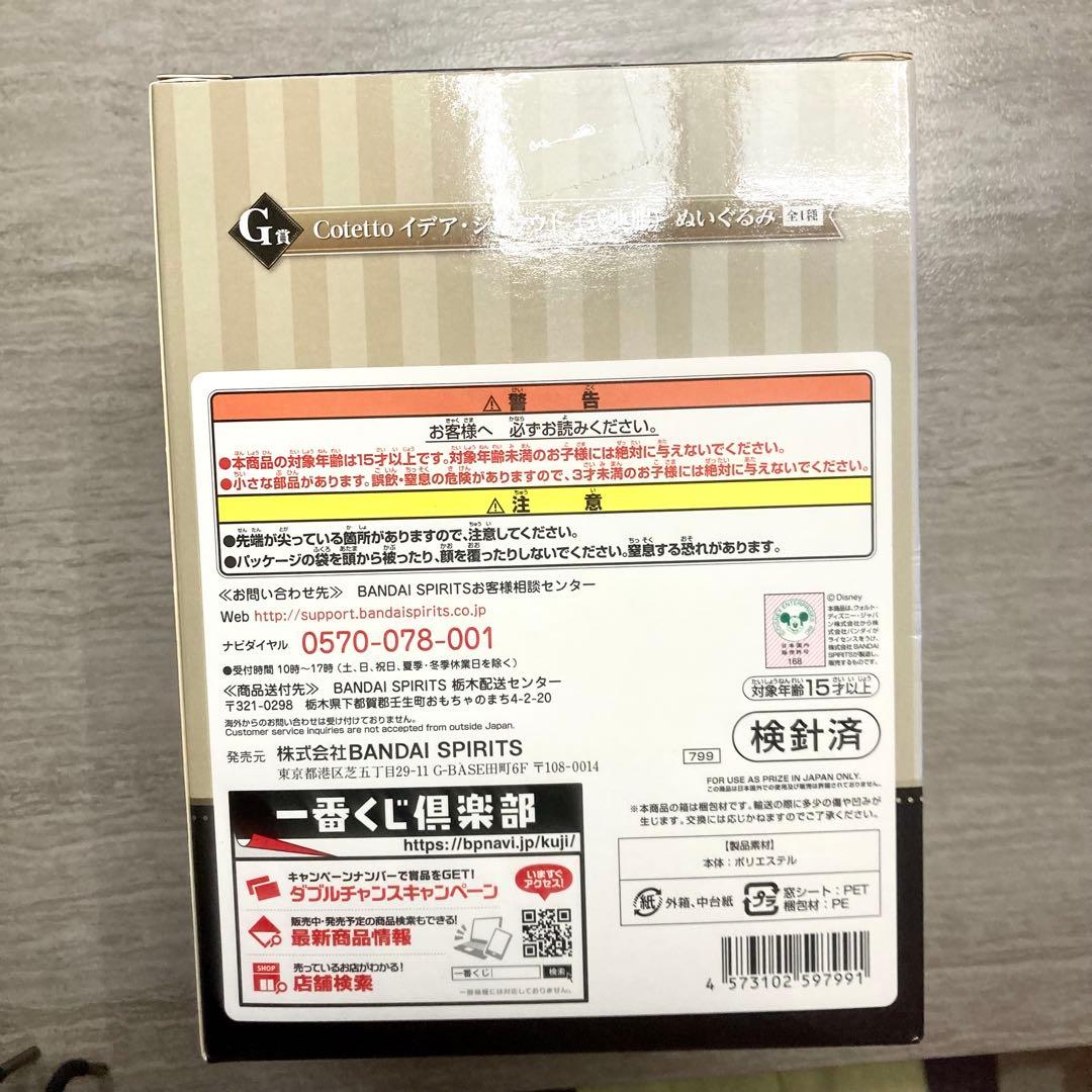 【匿名配送】ツイステ　イグニハイド　まとめ売り