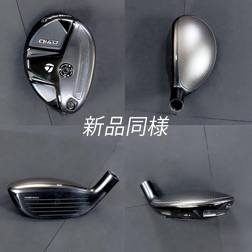 TaylorMade Qi 4D 4HY 22° RESCUE