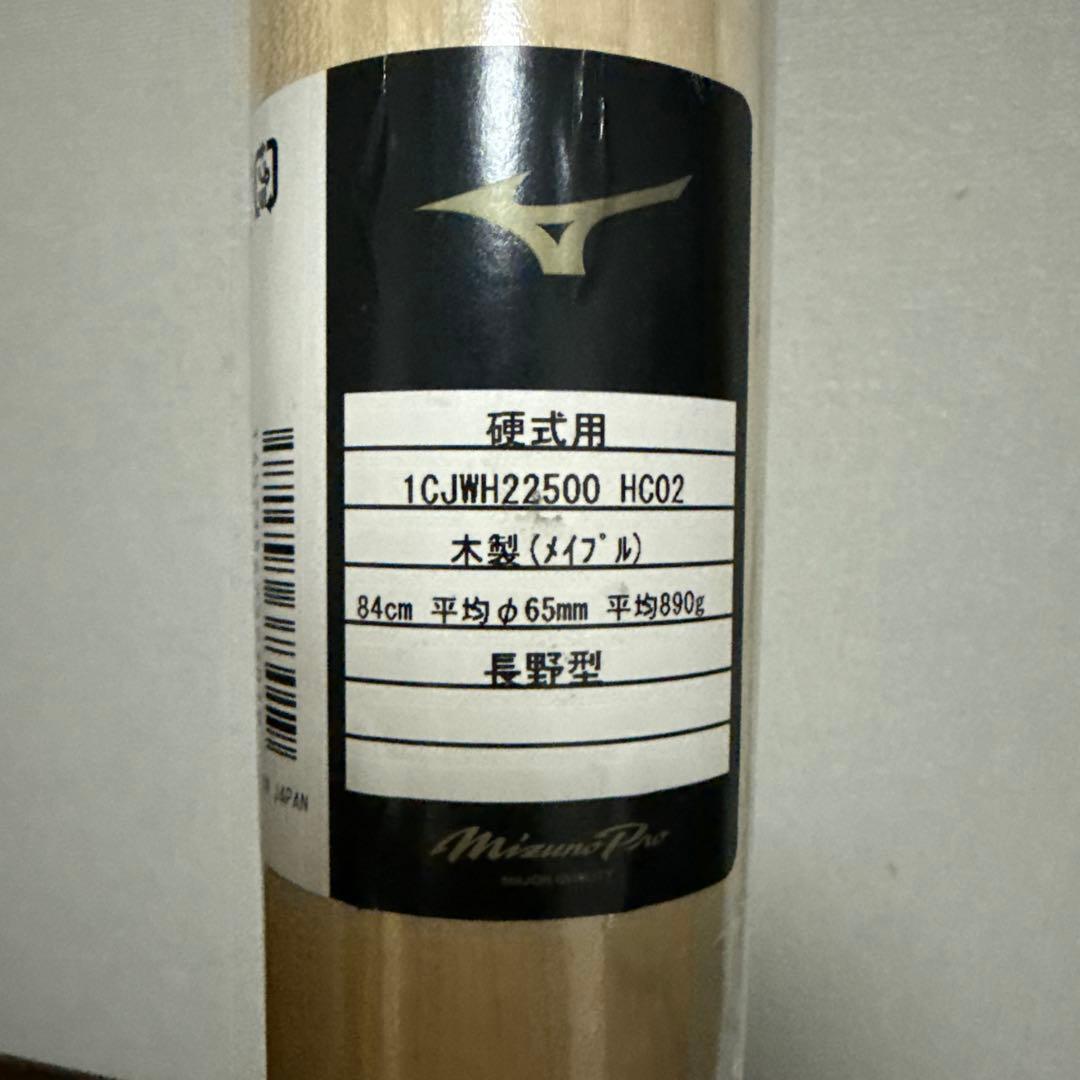 ミズノプロ 硬式木製バット 長野久義モデル(希少)