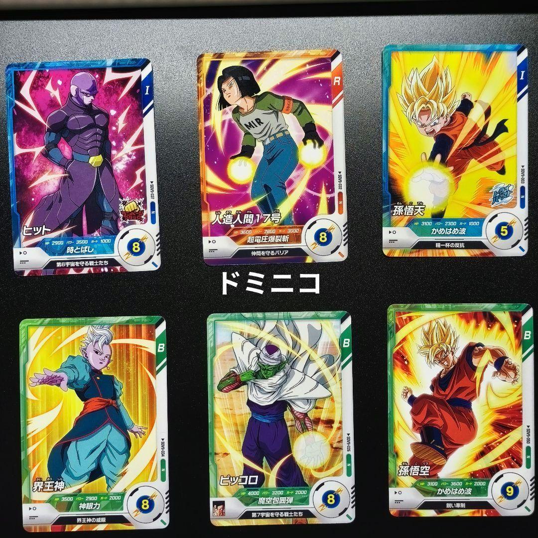 ドラゴンボールダイバーズ まとめ売 48枚 孫悟飯:青年期SR　カリフラPUR