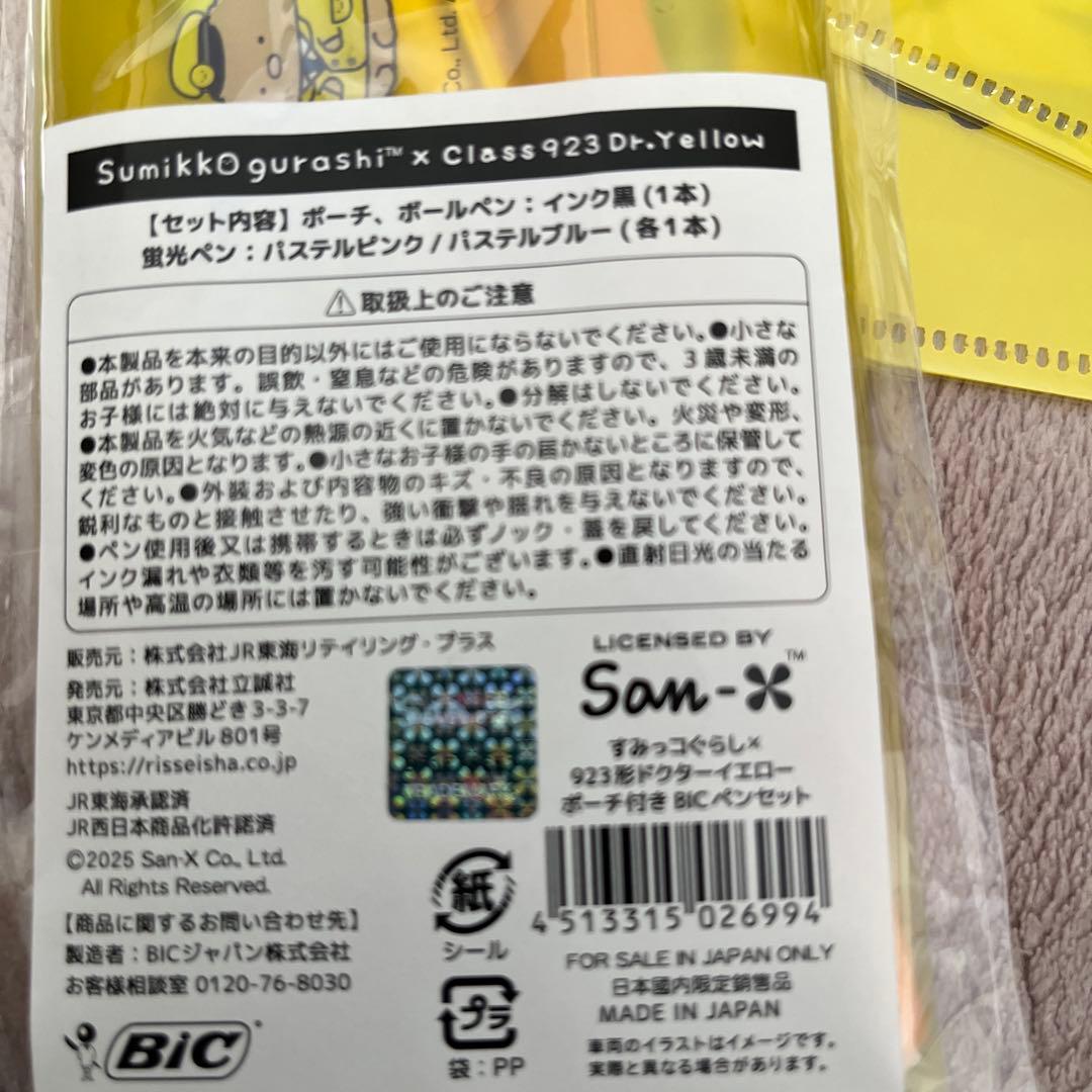 すみっコぐらし　まとめ売り