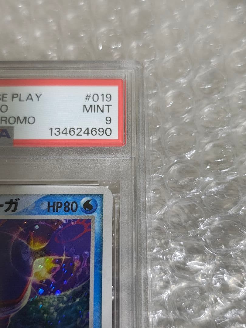 【PSA9】_のカイオーガ プロモ 019/PLAY 第3期 プレイヤーズ