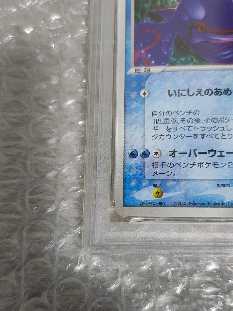 【PSA9】_のカイオーガ プロモ 019/PLAY 第3期 プレイヤーズ
